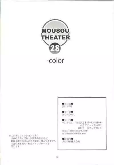 MOUSOU THEATER 28 -color