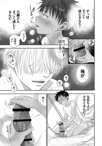 Tonari no Oniisan wa…