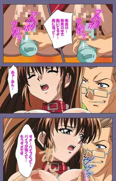 [BLACK PACKAGE TRY] [Full Color seijin ban] Ryoujoku no rensa ~ fueru emome to kasoku suru akugyō ~ Kanzenban