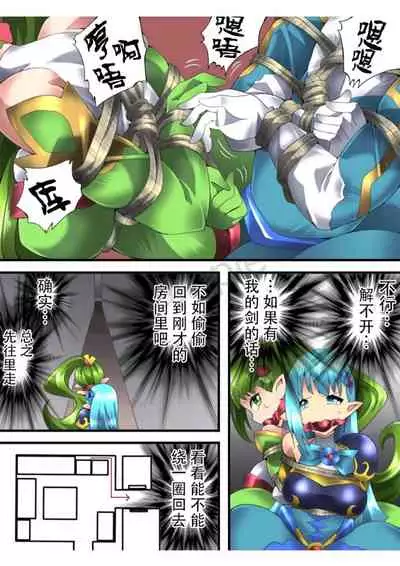 [Yumekakiya (Muumuu)] Fairy Knight Fairy Bloom Ep2 Chinese Ver.