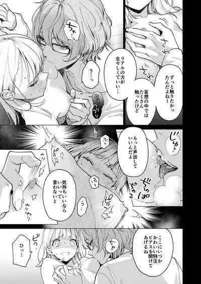 [parasite garden (Uruu Akua) ] 203 Gou No Rinzin Ha Kagitaba Hitotu Noko Site Kieta