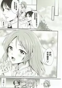 (C92) [Kiseki (Kisaki Noah)] Boku no Nana-san wa Horoyoi Koyoi (THE IDOLM@STER CINDERELLA GIRLS) [Chinese] [寂月汉化组]