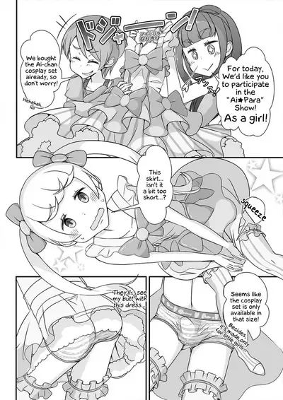 Sensei! Kigurumi Show de "Jojisou" Shitemite! | Sensei! Try dressing up like a little girl in a Kigurumi show!