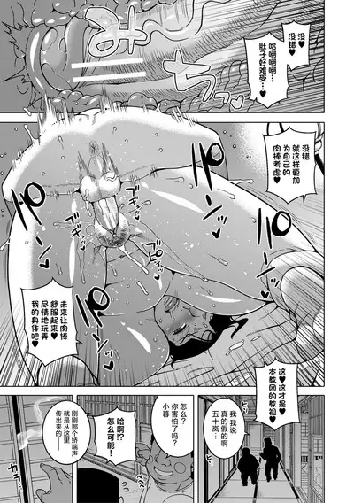 Kami-sama no Tsukurikata