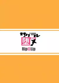 (C89) [Rip@Lip (Mizuhara Yuu)] Sagurare Otome [English] [Doujins.com]