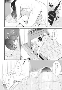 Apart no Katasumi de - In the corner of the apartment