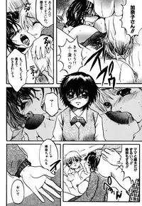 [Nyanko Mic] Mansei Nikushin Chudoku