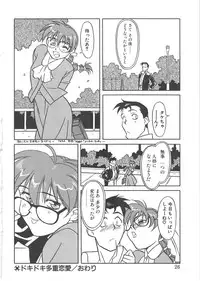 [Yanagi Masashi] Trouble Lovers