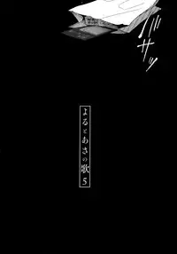 [Harada] Yoru to Asa no Uta