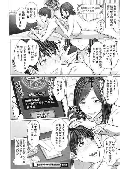 COMIC HOTMiLK Koime Vol. 30 [Digital]