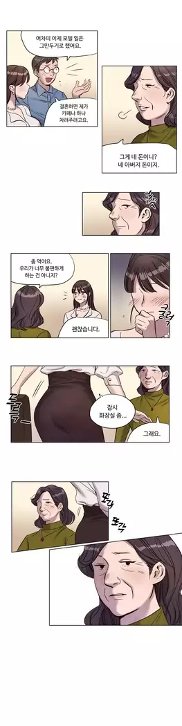 Atonement Camp Ch.0-27