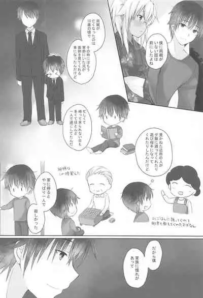 Daisenkan Koi o Suru Yukata to Kimi to Tsuki no Yoru