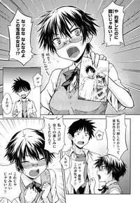 [Okara] Gentei Kanojo - A Limited Sweetheart