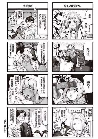 [Tamabon] DA-DA-MO-RE! Dasuku [Chinese] [Digital]