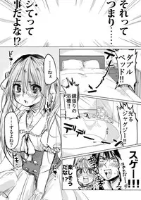 [Mukeikaku Syugi (Netoromorikon)] Onnanoko ni Natta Kimi to Date Shitai [Digital]