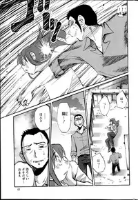 [TsuyaTsuya] Hirugao Ch. 1-2, 4, 14-33