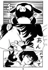 (C37) [Takashita-ya (Taya Takashi)] Tendou-ke no Musume-tachi - The Ladies of the Tendo Family Vol. 0 (Ranma 1/2)