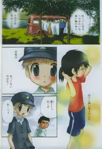 [Anthology] Ikenai Shounen Yuugi 3