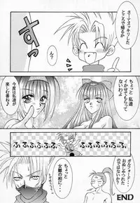 [SUPER NOVA (kingyo)] Nakoruru & Rimururu SALVE REGINA (Samurai Spirits)