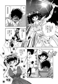 [Hayami Yumi] Kiken na Junjou