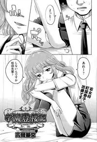 [Takaoka Motofumi] Gakuen Toouki Ch. 1-3