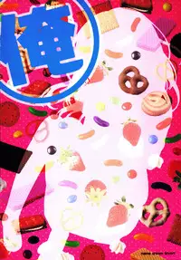 (SC2015 Summer) [Nama Cream Biyori (Nanase Meruchi)] Melcheese49 (Ore Monogatari!!) [Chinese] [oo君の個人漢化]