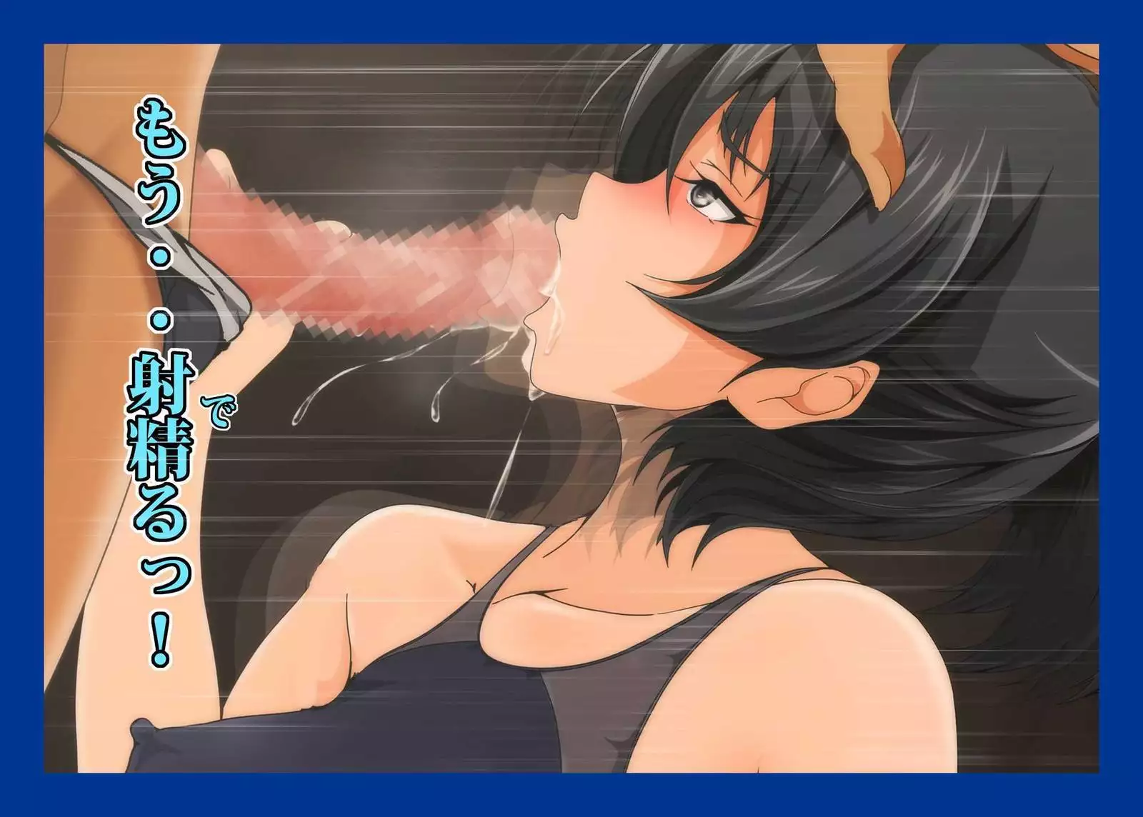 Namahame Suiei Buin Senyou Nikudorei Hibiki Senpai Hen