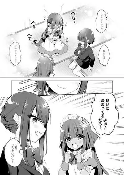 Monthly UriboZakkaTen Jan.31,2020