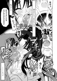 [Tendo Masae, Amaki Touri × Karino Kei] Mezameru to Itoko wo Mamoru Bishoujo Kenshi ni Natteita Etsuraku no TS Taimashi [Digital]