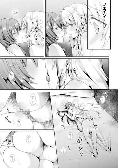 [Koikawa Minoru] Eden's Ritter - Inetsu no Seima Kishi Lucifer Hen THE COMIC Ch. 1-8