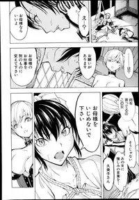 [Hakaba] Kedamono no Ie Ch. 1-8