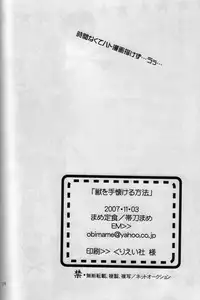 [Mame Teishoku (Tatewaki Mame)] Kemono o Tenazukeru Houhou (Tengen Toppa Gurren Lagann) [English] [Euphoria Scans]