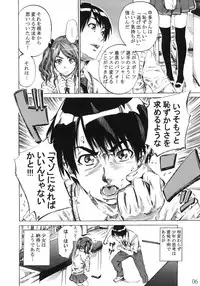 (C79) [MARUTA-DOJO (MARUTA)] Nakata-san ga Fukafuka sugite Ikiru no ga Tsurai orz (Amagami)