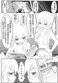 [Toadstool Factory (MIMIT)] Gensoukyou no Otokonoko - Kirisame Marisa / Alice Margatroid Hen | 幻想鄉的男之娘 - 霧雨魔理沙 / 愛莉絲・瑪嘉托洛伊德篇 (Touhou Project) [Chinese] [Digital]