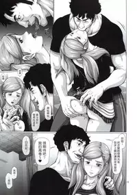 (COMIC1☆13) [Toyatei (Toyama Teiji)] Shinyuu no Migawari ni Hentai Kyoushi ni Karada o Sasageru JK Anne (Persona 5) [Chinese] [塔布里斯個人漢化]