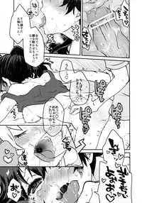 (Futaket 8.5) [haratama (majoccoid)] Karen Erect (Bakemonogatari)