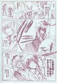 (C72) [OMEGA 2-D (Hibino Tomoki, Shima Seiryuu)] JAJAUMA Scarlet Venus (Katekyoo Hitman REBORN!)