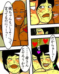 [Aoi Hikari] Baishun Tsuma Zokuhen Fuufu no Kizuna (Dai Hachi-wa)