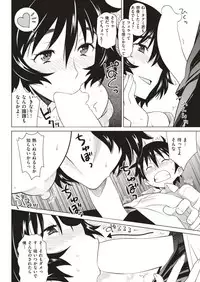 COMIC Shitsurakuten 2019-06