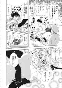 COMIC Colorful Bee 1998-12