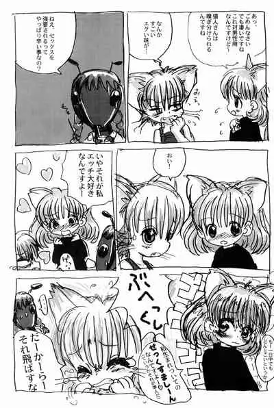 (C58) [Nihon Waru Waru Doumei (Various)] Mon Petit (Various)