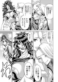 [Tamaki Nozomu] Uchi no Musume ni Te wo Dasu na! -Oyako Heroine Funtousu- Vol.3 [Digital]