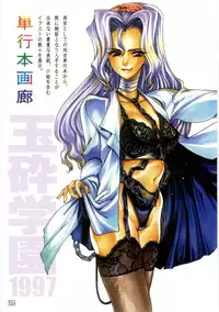 [Nishi Iori] Hyakka Kenran ~Nishi Iori Gashuu~ | Iori Nishi Book of Paintings