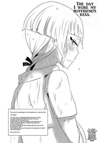 Karegesa o Kiru Hi | The day I wore my boyfriend's kesa