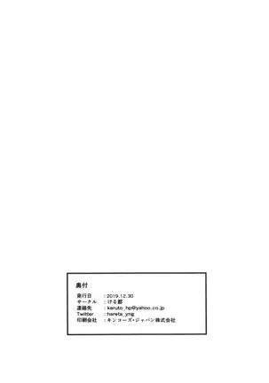 you make me! 【Chinese】