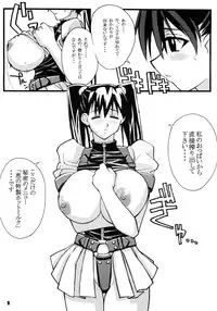 [Yaboudo Project(Narashino Zoe)] Vision of Love