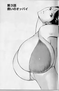 [Chosuke Nagashima] Cho Nyu for You c01-09