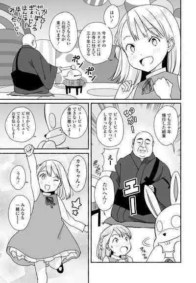 COMIC Momohime DEEPEST Vol. 001