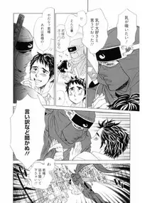 [Uchida Kaoru] Wakasama Onmitsuchou Jou