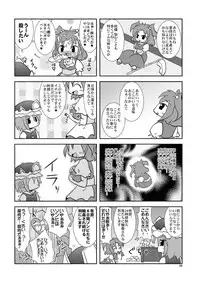 [Albatross (Nikusyo, Mei)] Yosuzume to Nukunuku (Touhou Project) [Digital]